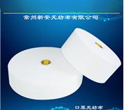 口罩無紡布